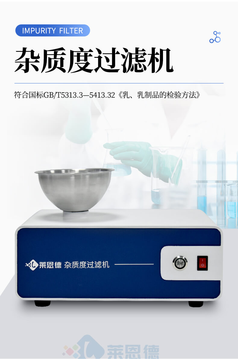 雜質(zhì)度過(guò)濾機(jī)