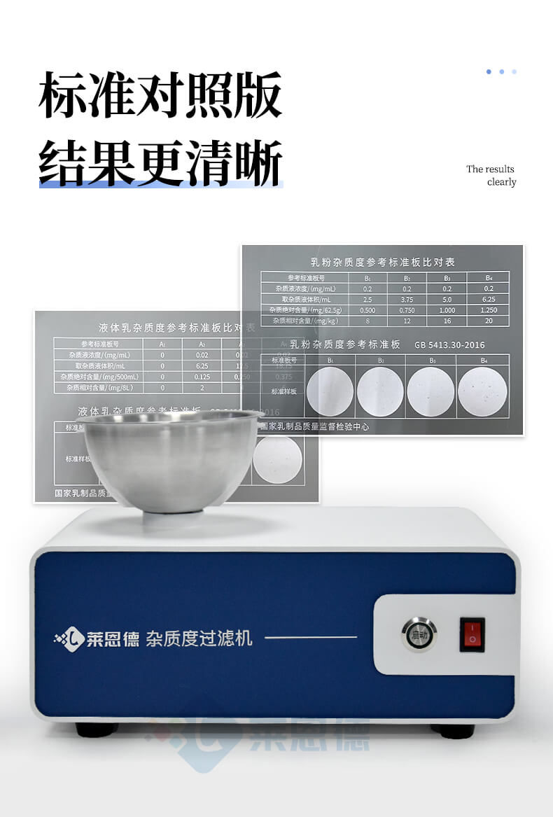 雜質(zhì)度過(guò)濾機(jī)