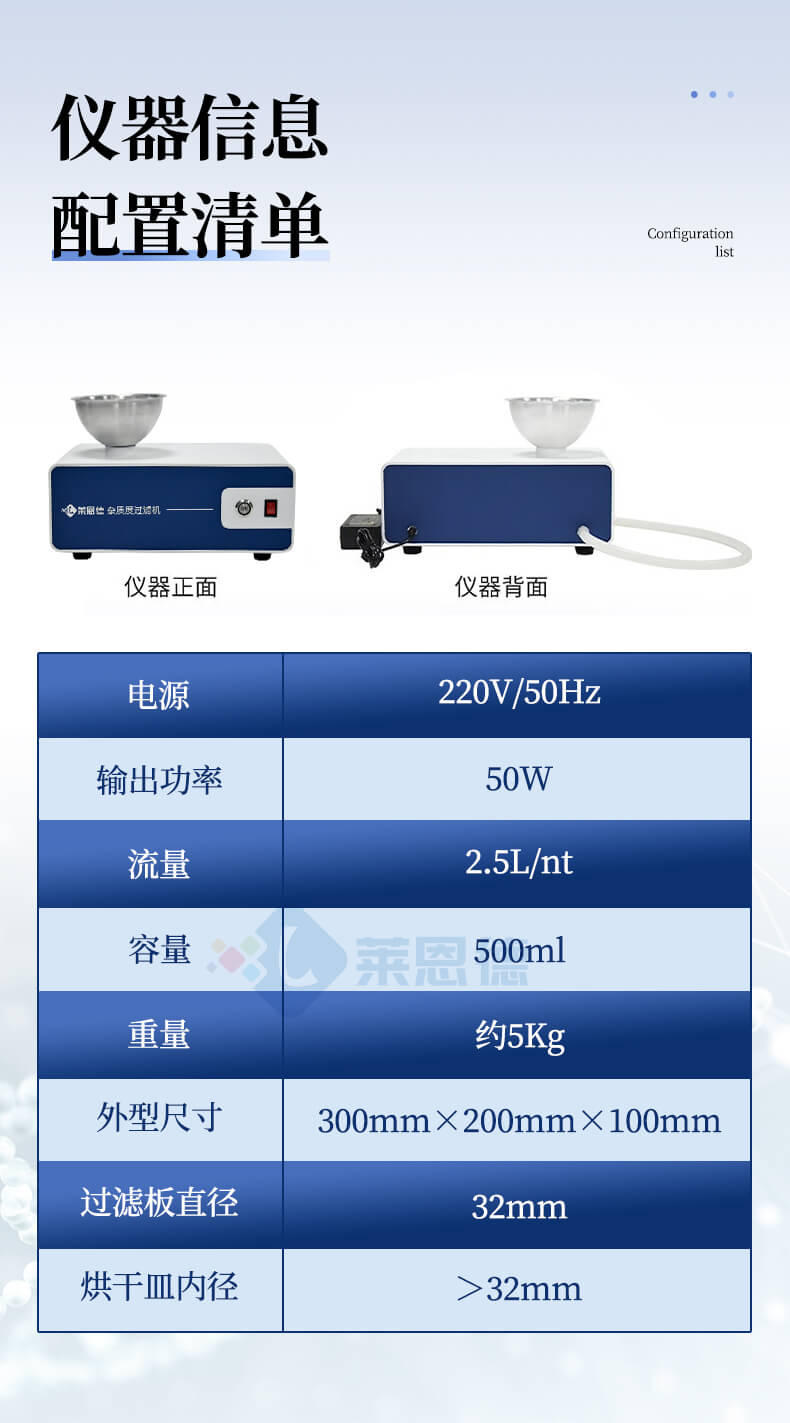 雜質(zhì)度過(guò)濾機(jī)