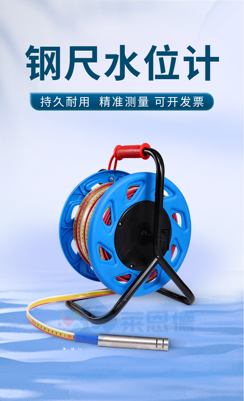 200米鋼尺水位計