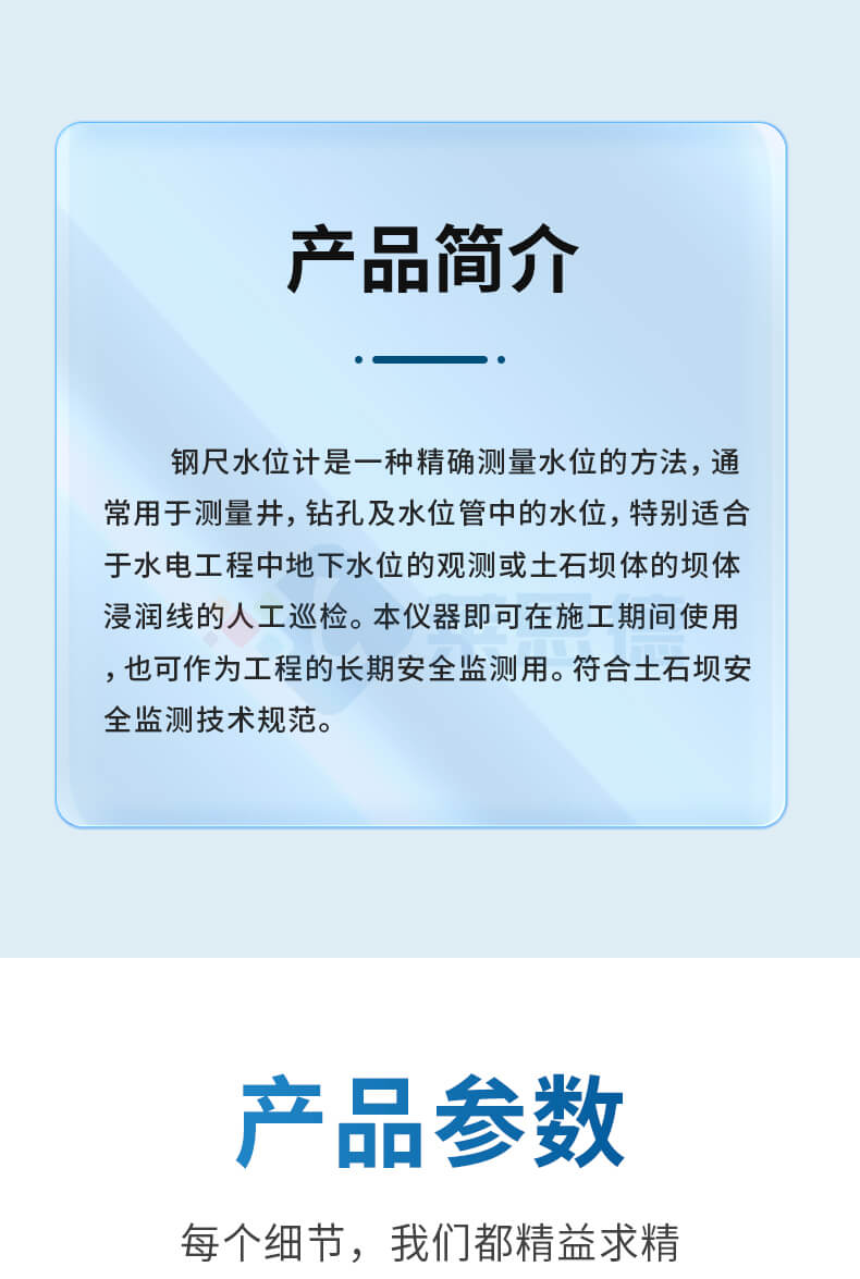 200米鋼尺水位計