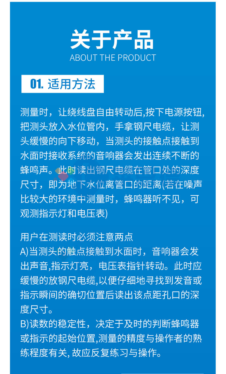 200米鋼尺水位計