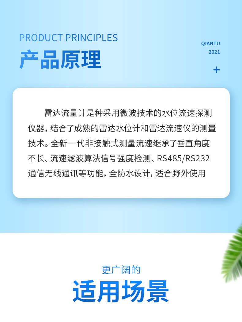 水雨情檢測系統(tǒng)
