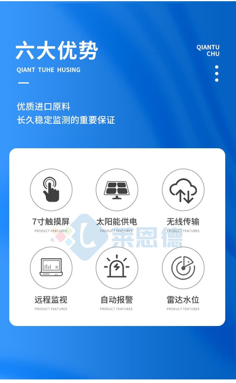 水雨情檢測系統(tǒng)