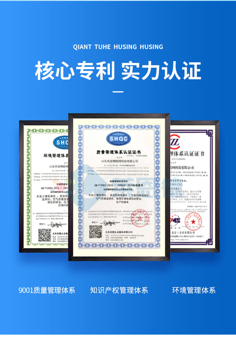 水雨情檢測系統(tǒng)