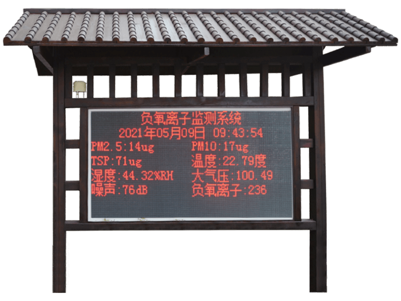 景區(qū)負氧離子監(jiān)測站