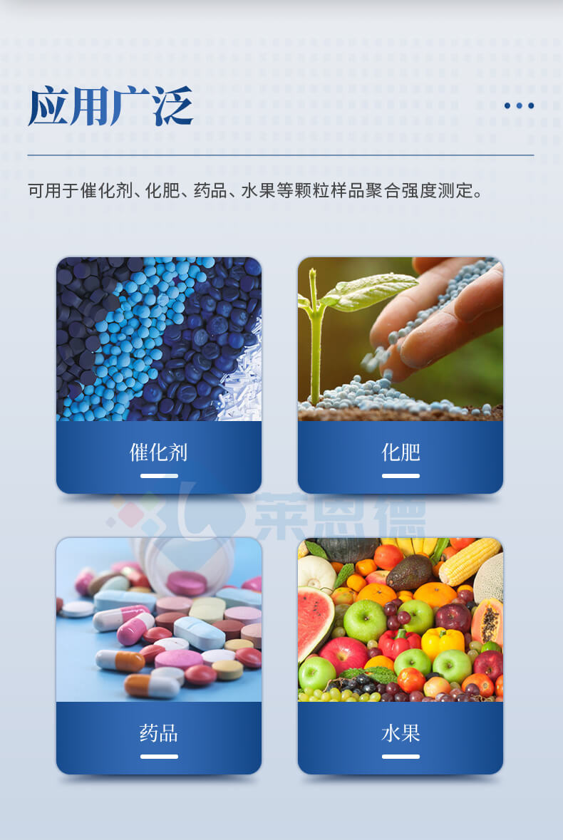 全自動(dòng)顆粒強(qiáng)度分析儀