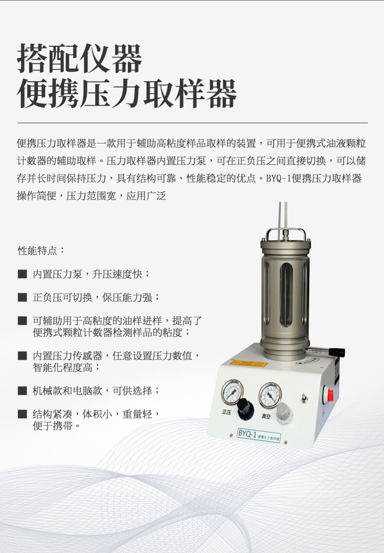 油液清潔度檢測(cè)儀