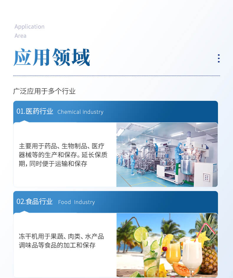 T型架凍干機
