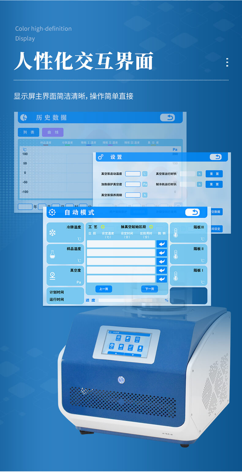 T型架凍干機