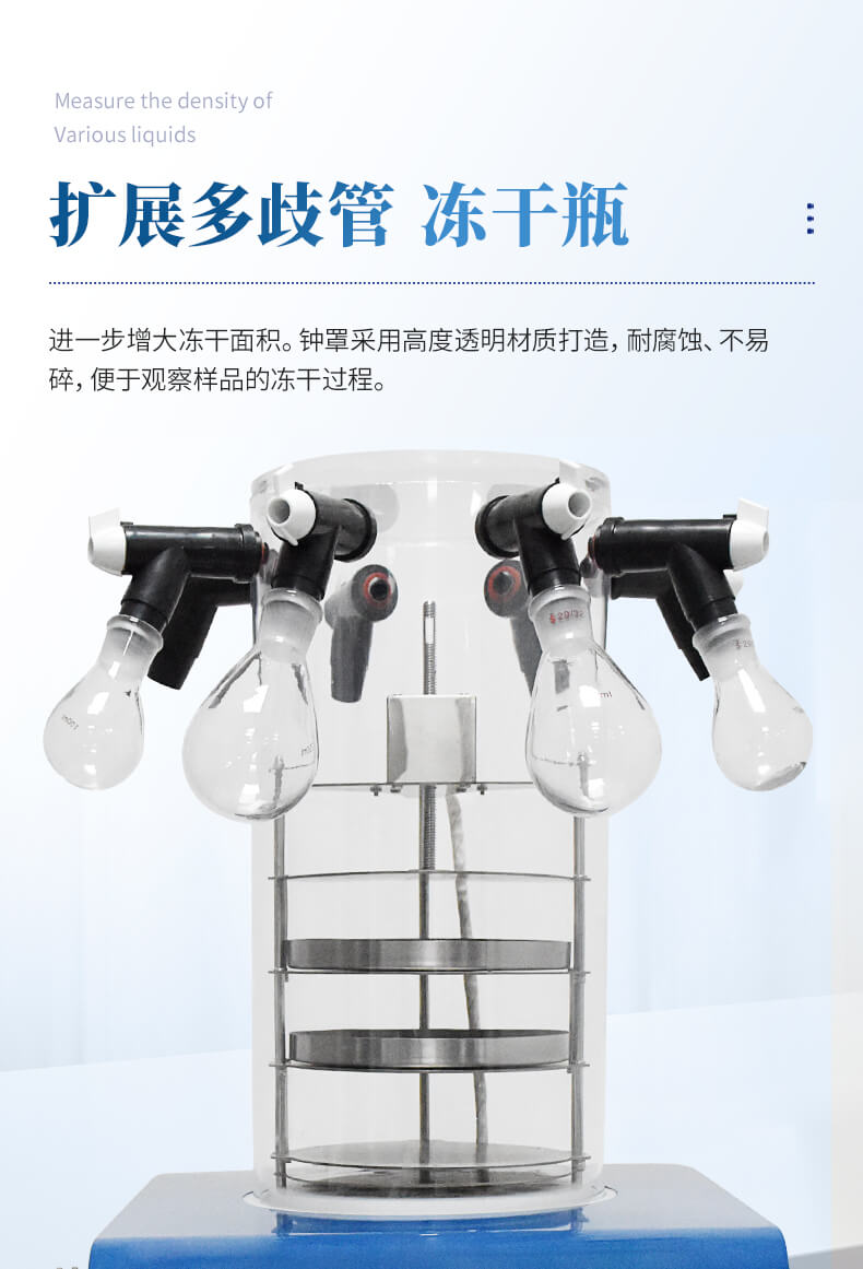 T型架凍干機
