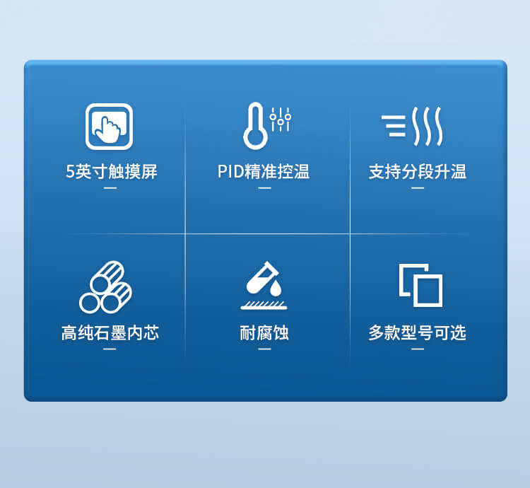 實驗室石墨趕酸儀