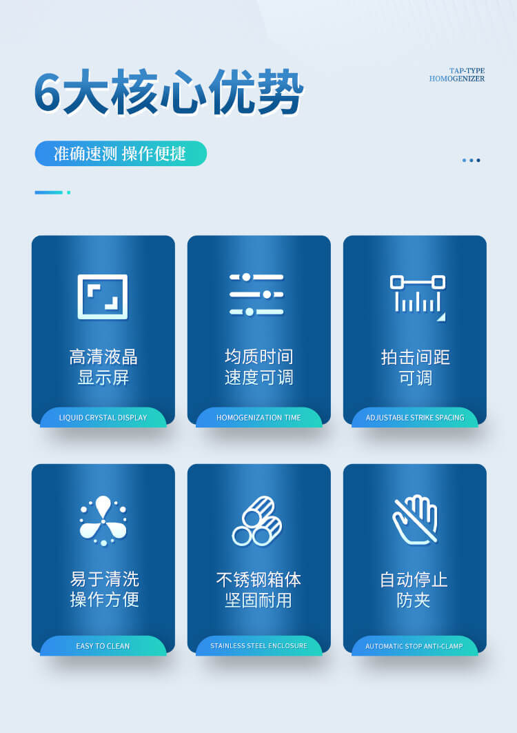 拍打式無(wú)菌均質(zhì)器