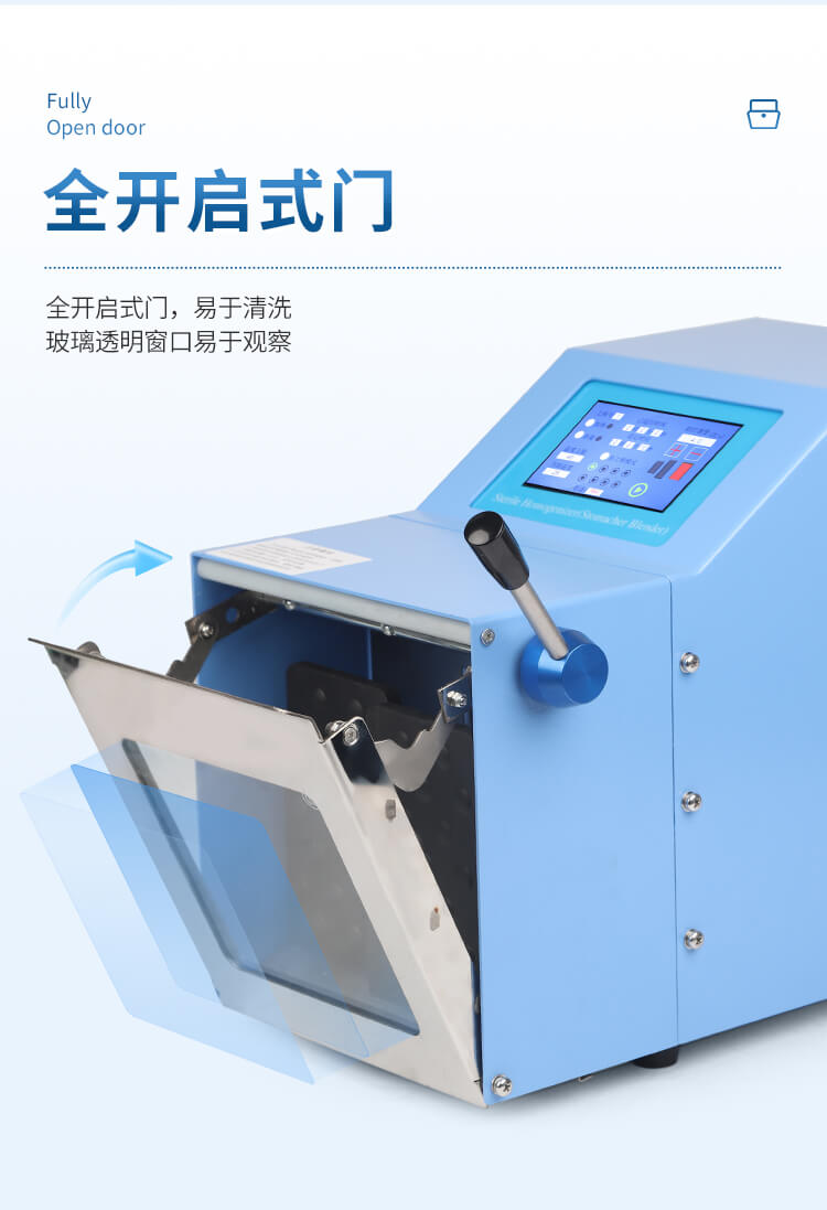 拍打式無(wú)菌均質(zhì)器