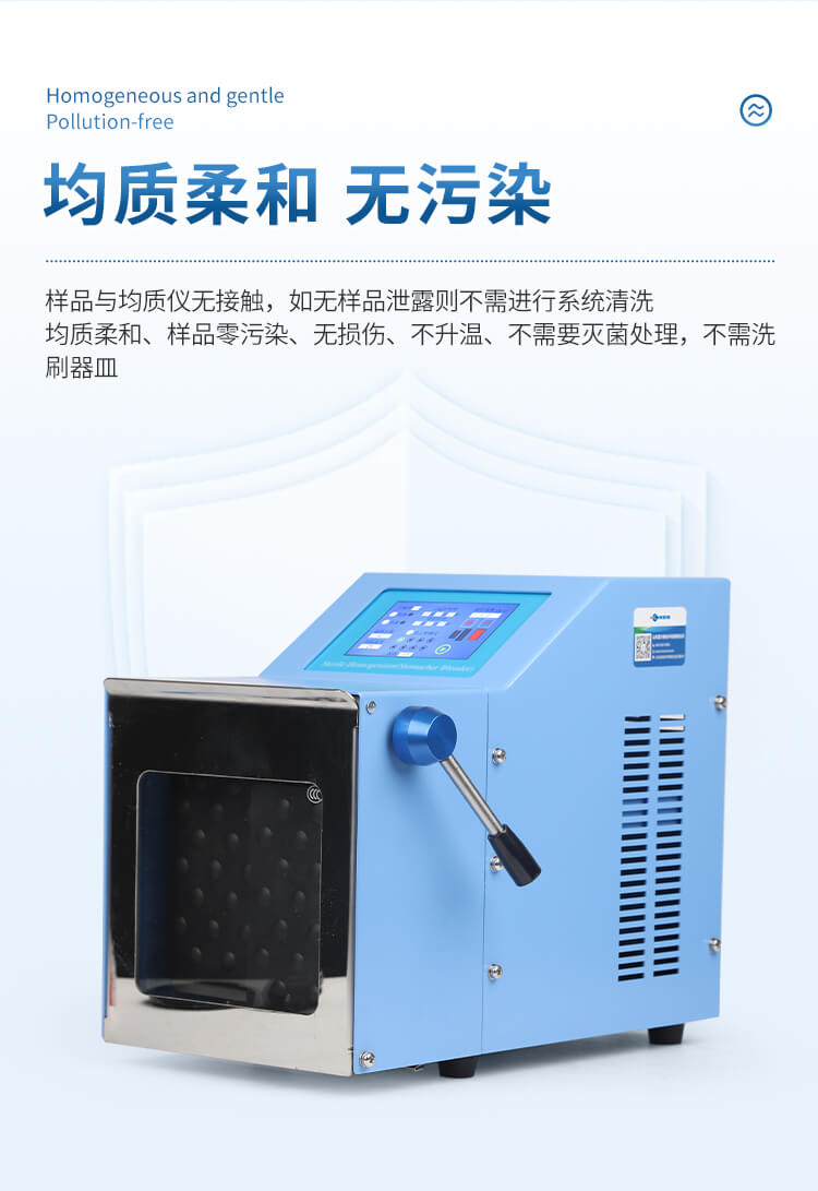 拍打式無(wú)菌均質(zhì)器