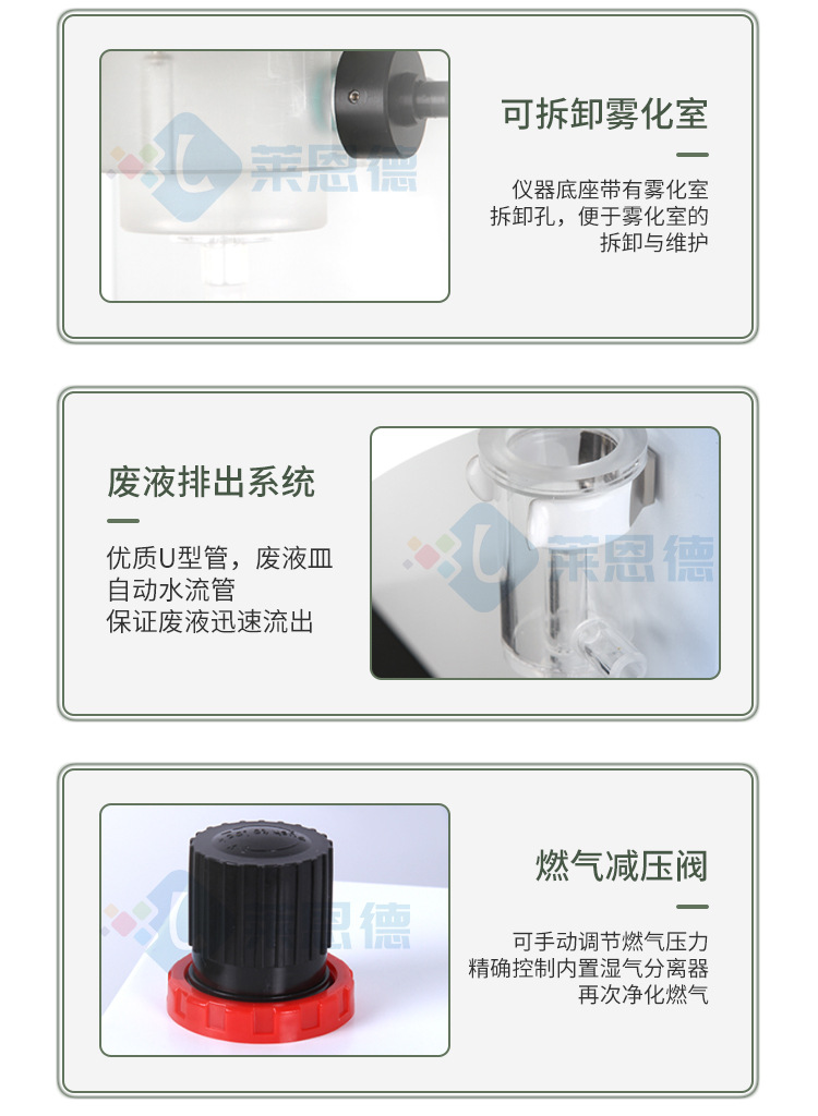 火焰光度計