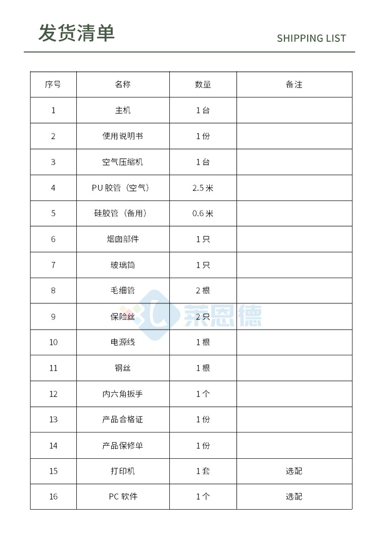 火焰光度計