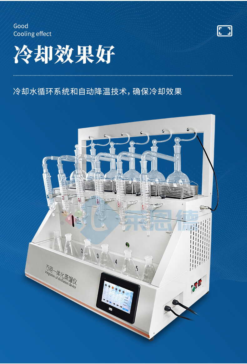 二氧化硫蒸餾儀