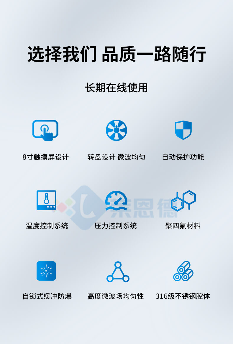 微波消解分析儀