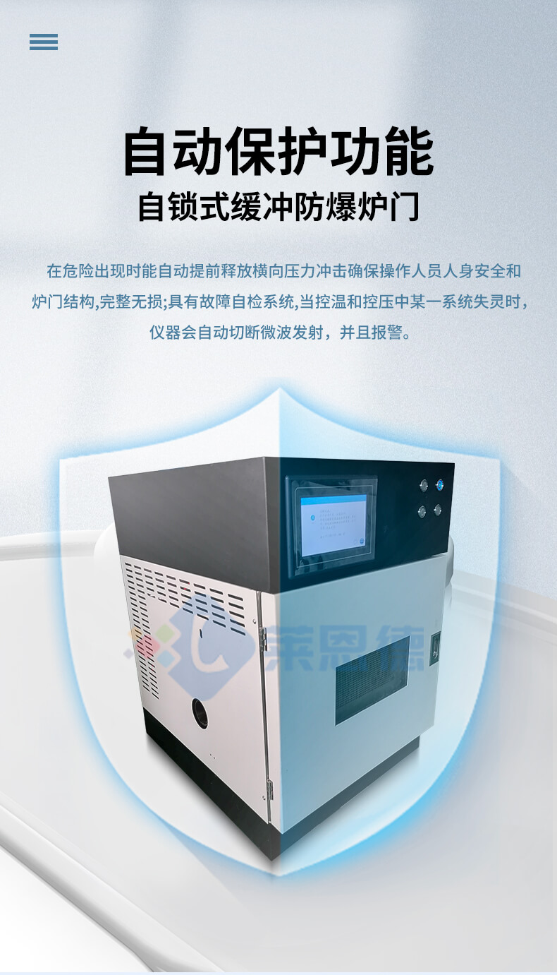 微波消解分析儀