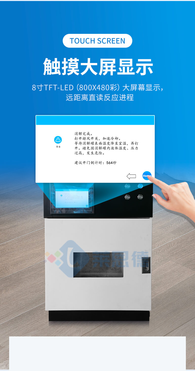 微波消解分析儀