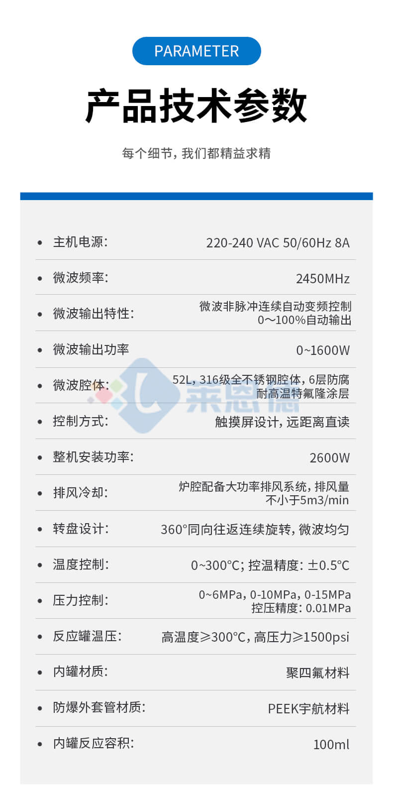 微波消解分析儀