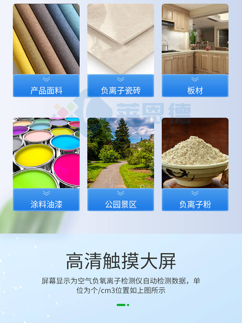 多功能環(huán)境負氧離子檢測儀