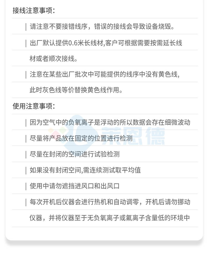 多功能環(huán)境負氧離子檢測儀
