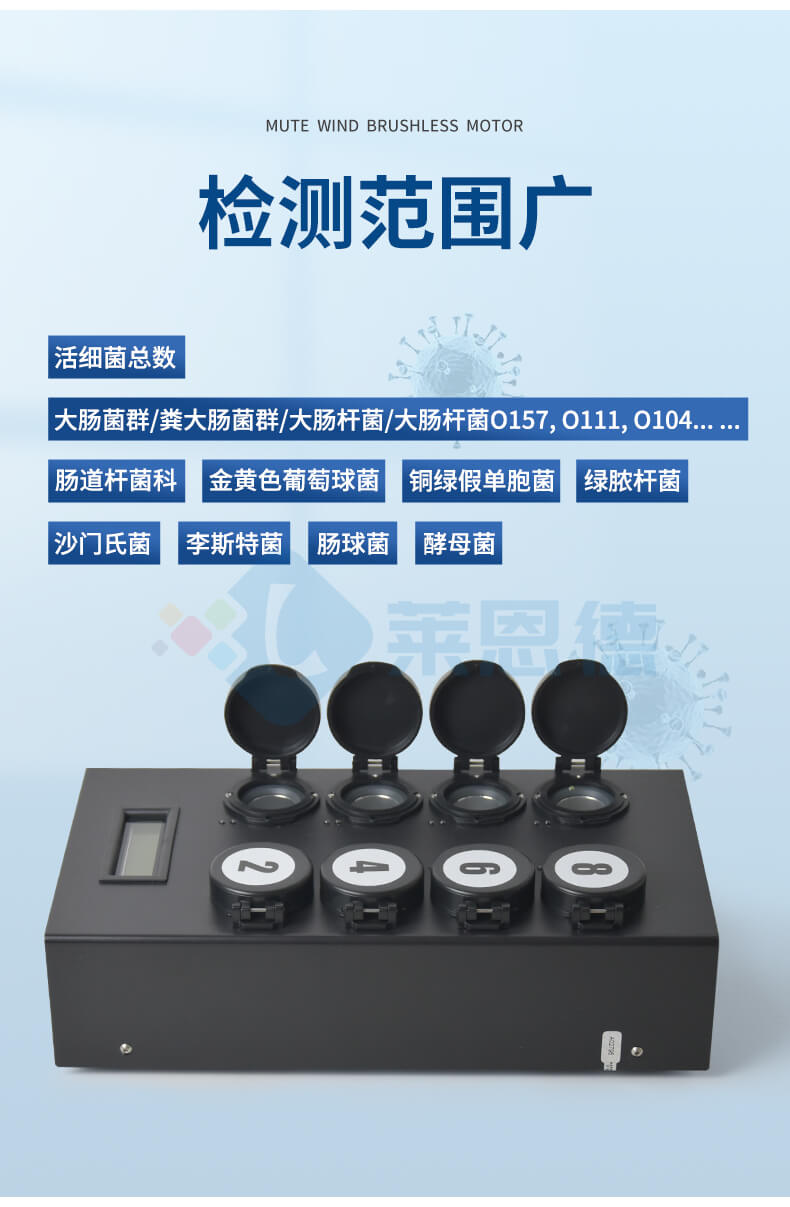 微生物快速檢測系統(tǒng)