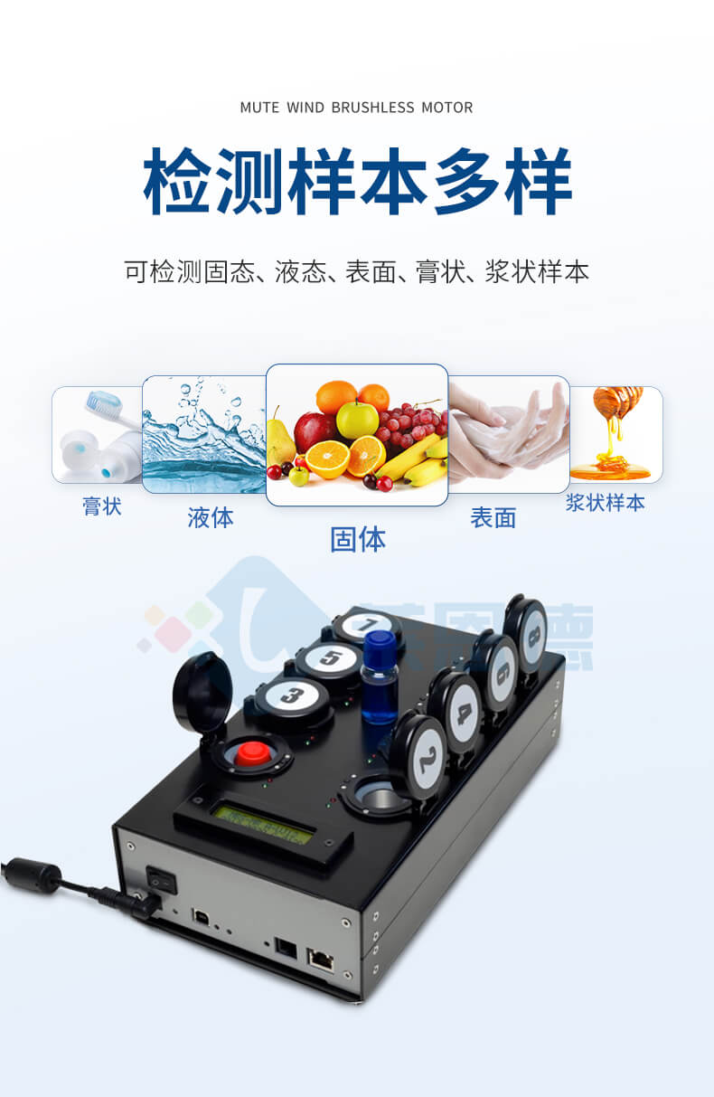 微生物快速檢測系統(tǒng)