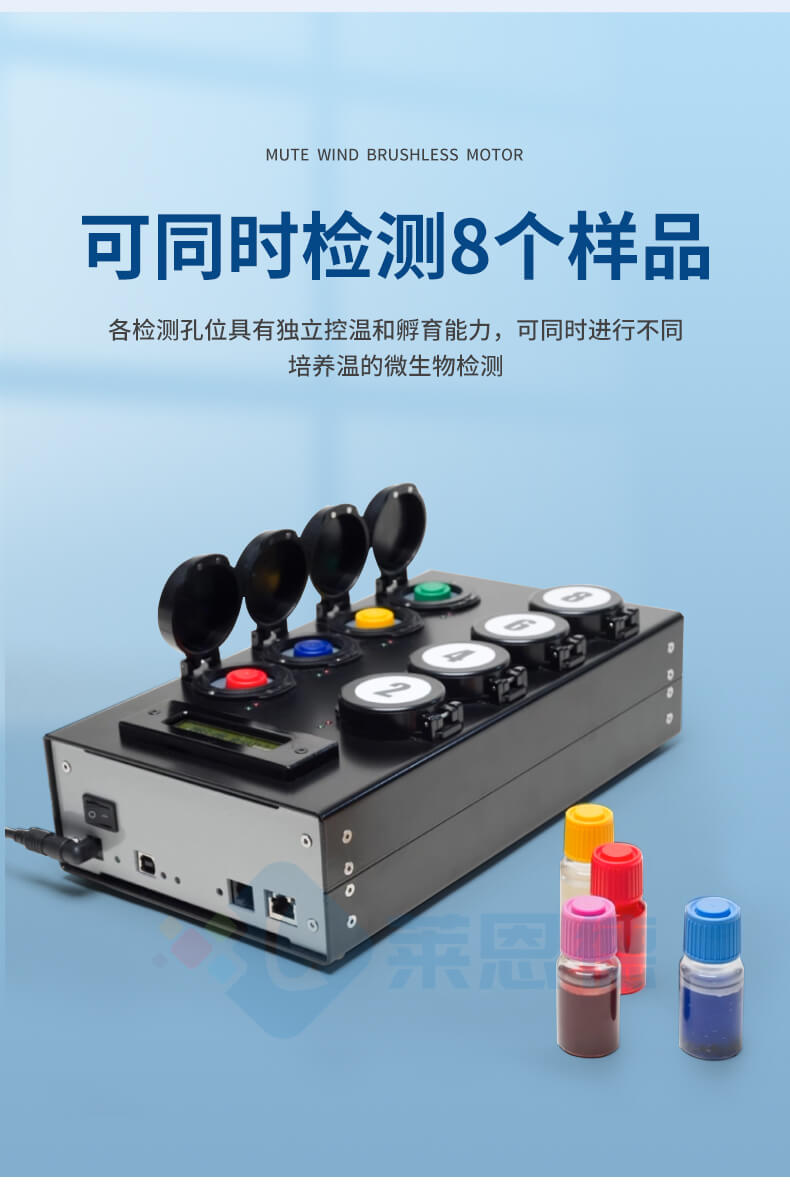 微生物快速檢測系統(tǒng)