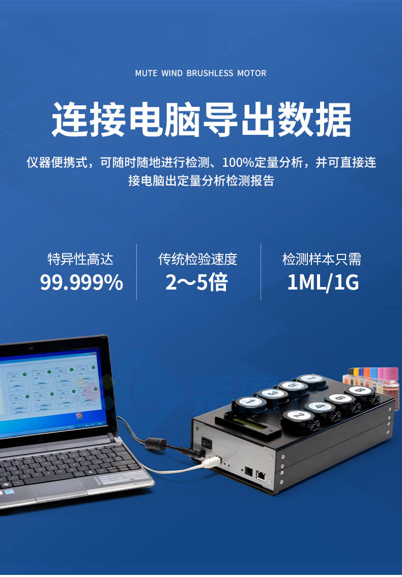 微生物快速檢測系統(tǒng)