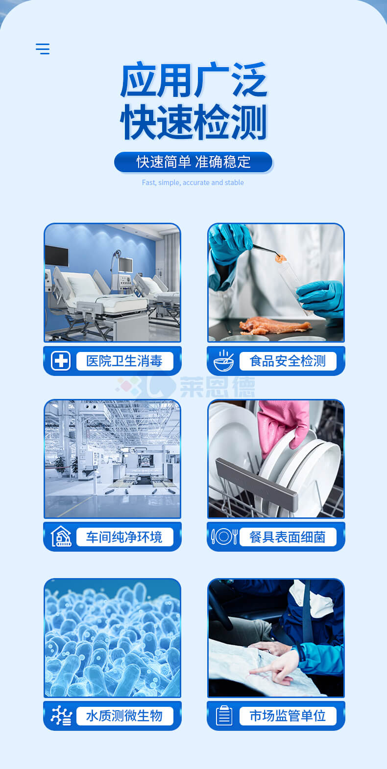 ATP熒光檢測(cè)儀