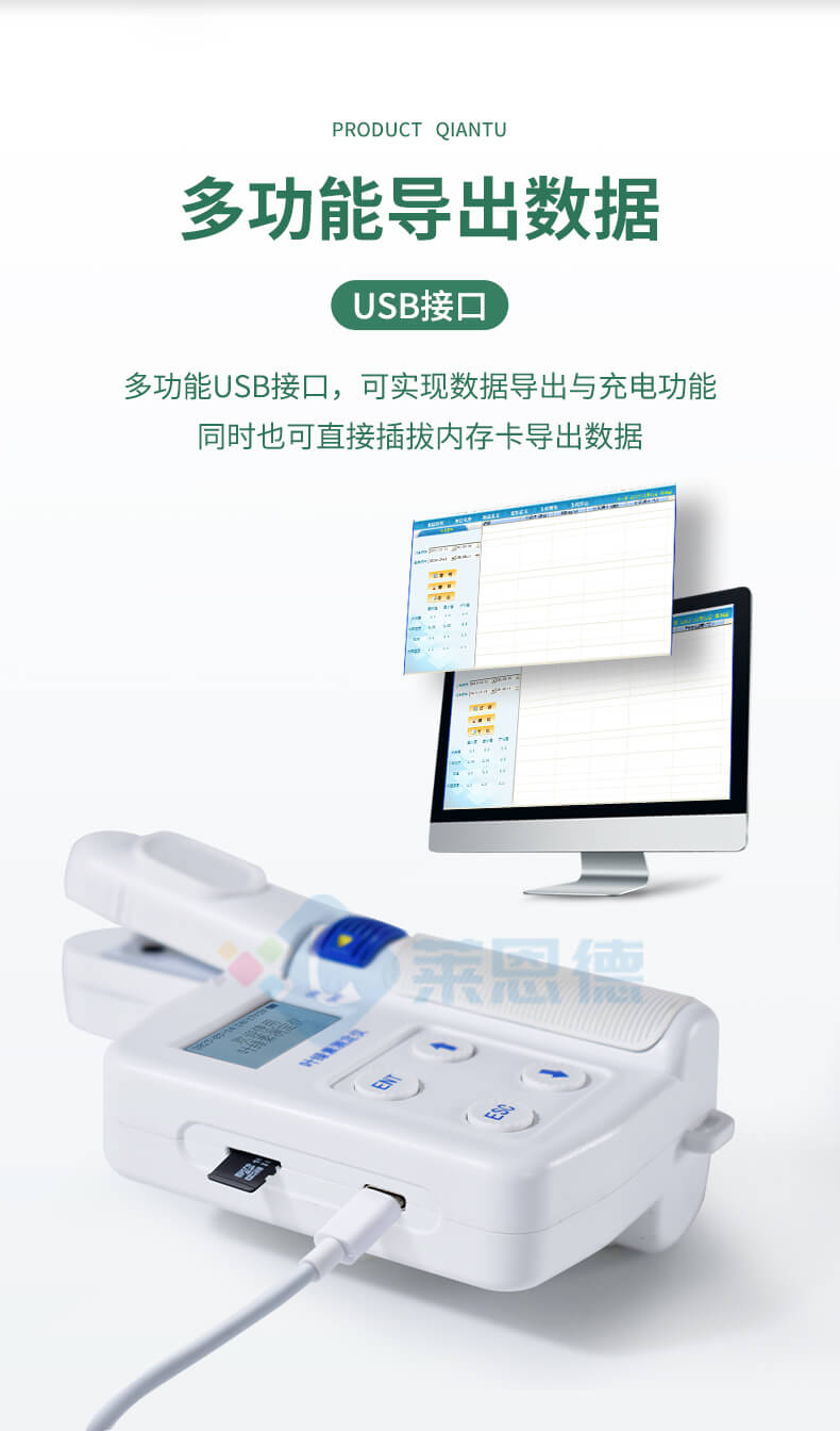 葉綠素檢測(cè)儀