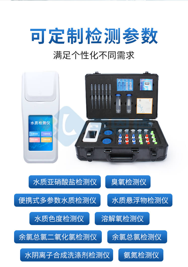 手持總氮測定儀