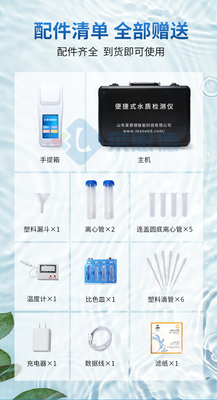 手持總氮測定儀