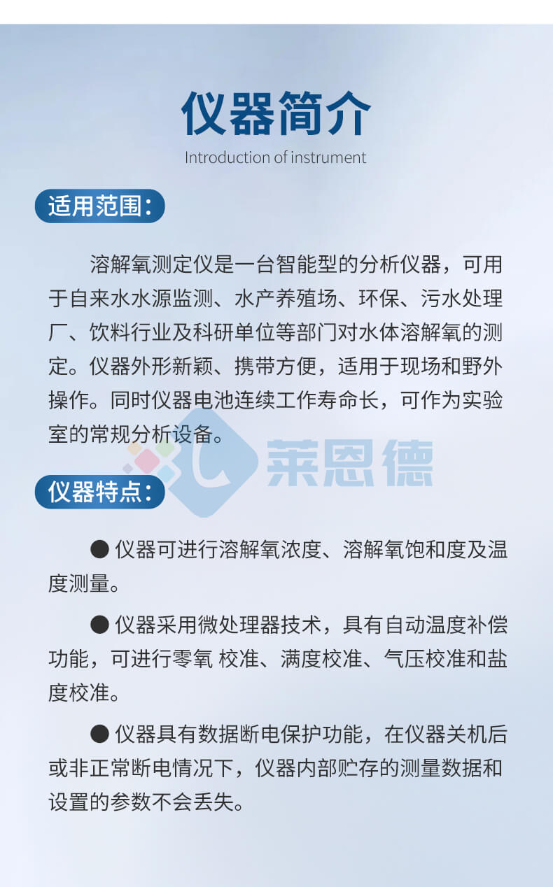 手持在線溶解氧檢測(cè)儀