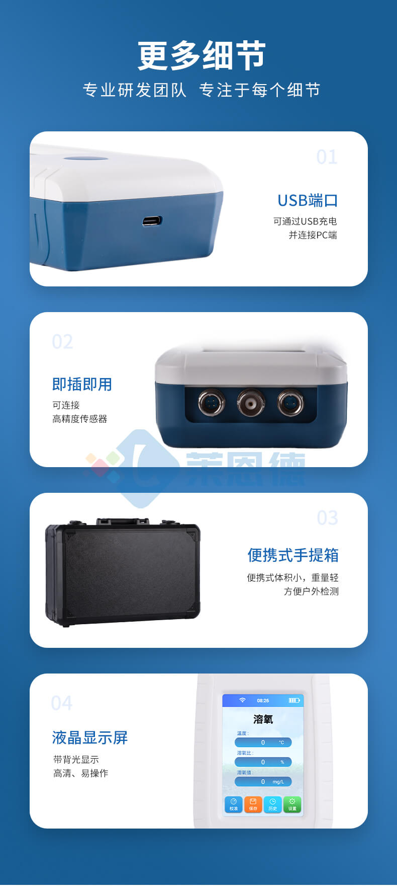 手持在線溶解氧檢測(cè)儀