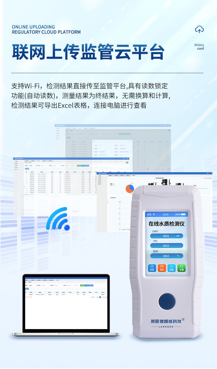 手持在線濁度檢測儀