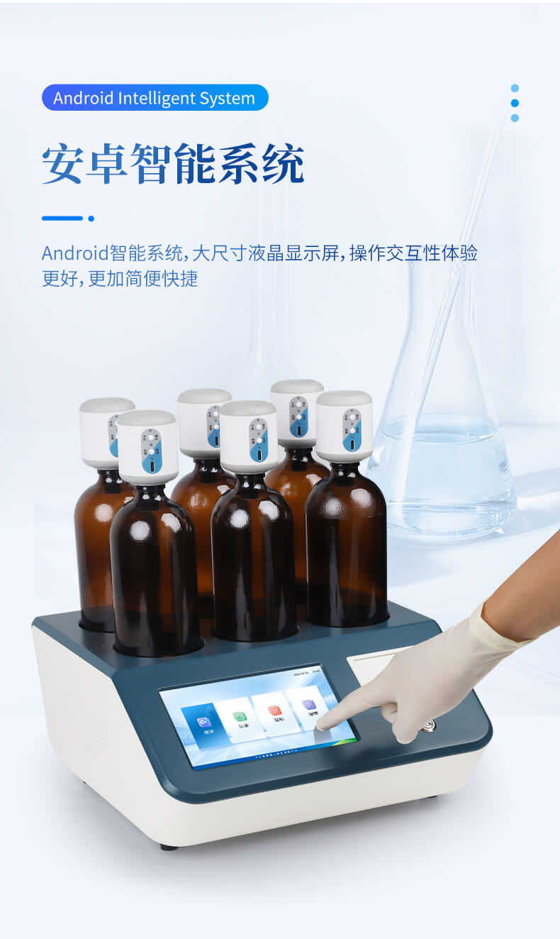 BOD測(cè)定儀