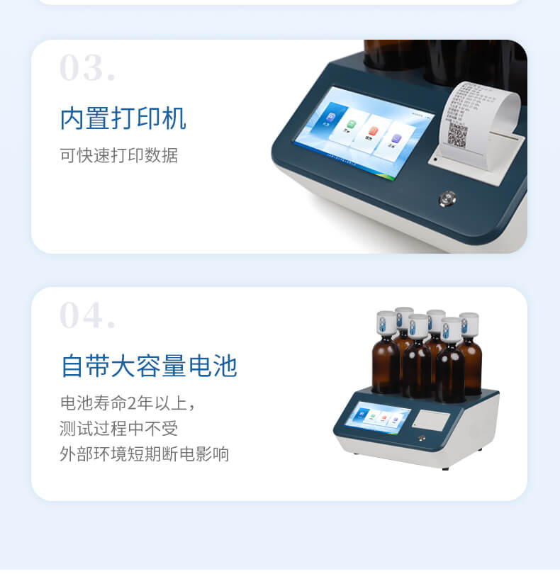 BOD測(cè)定儀