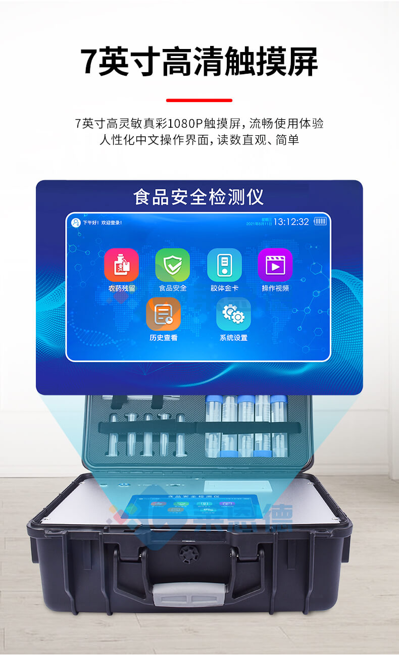 嘔吐毒素檢測(cè)儀