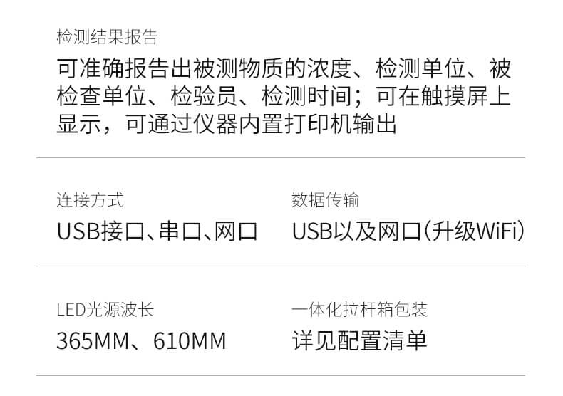 真菌毒素?zé)晒舛繖z測(cè)儀