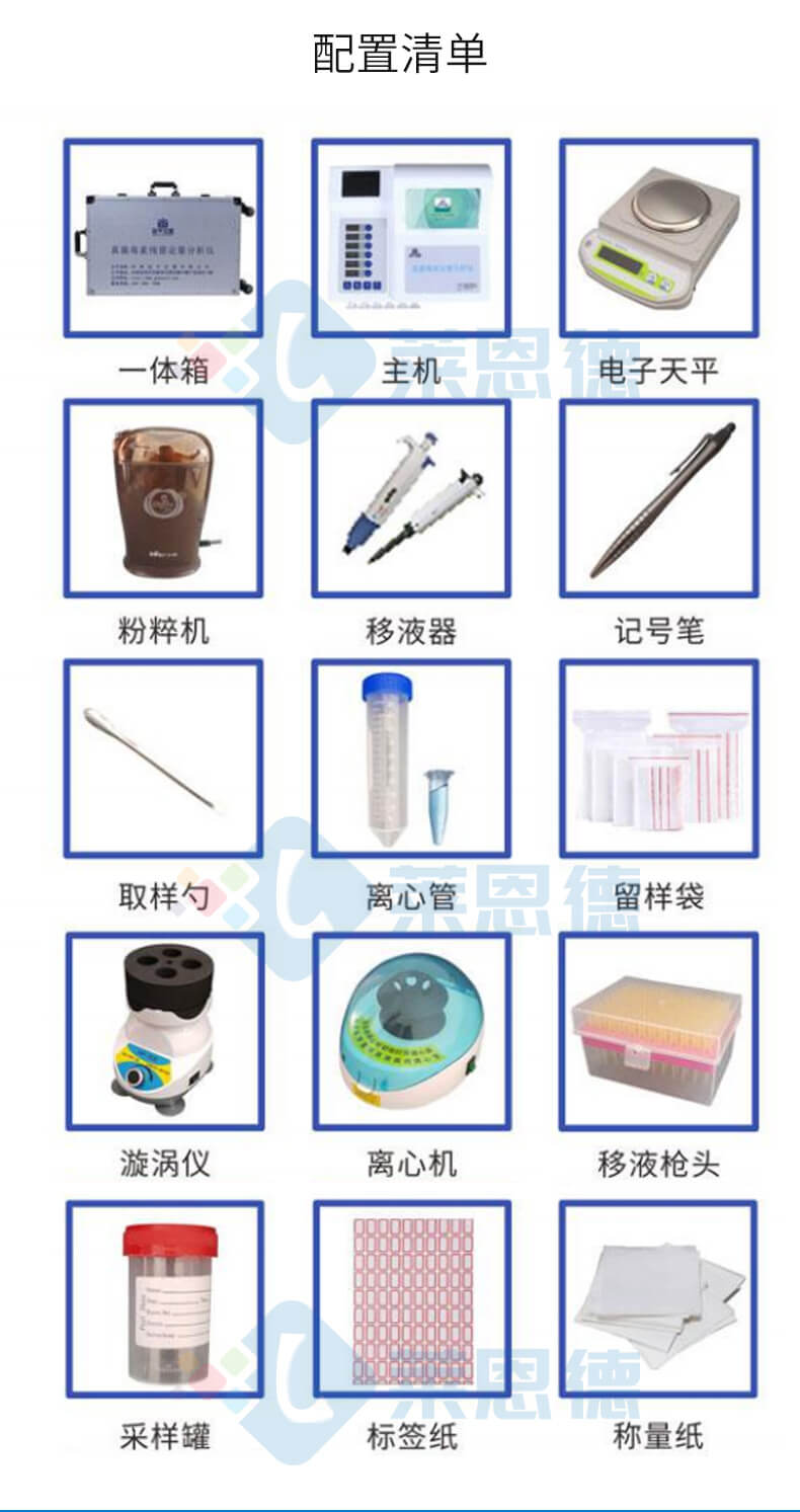真菌毒素?zé)晒舛繖z測(cè)儀