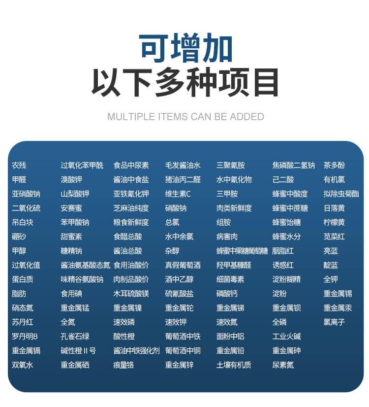 過氧化值檢測(cè)儀