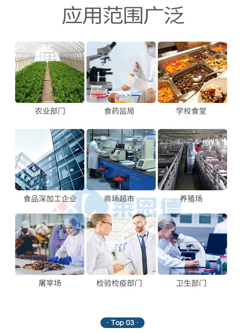 多功能食品添加劑檢測(cè)儀