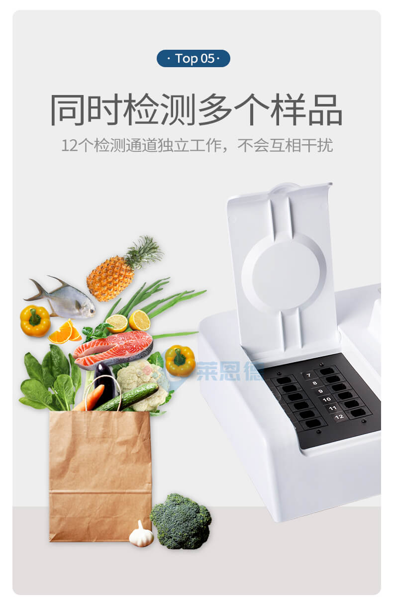 多功能食品添加劑檢測(cè)儀