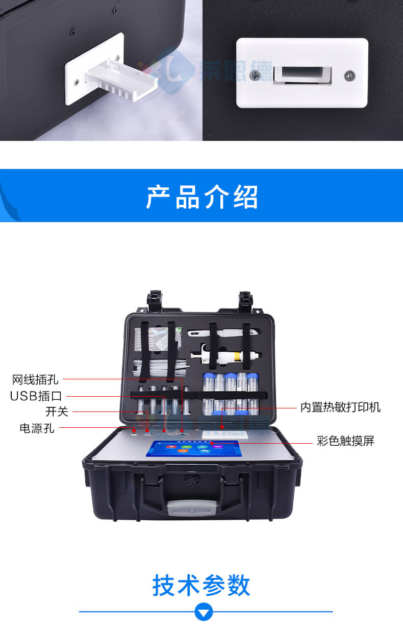 水產(chǎn)品氯霉素快速檢測儀