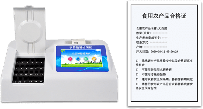農(nóng)產(chǎn)品合格證一體機