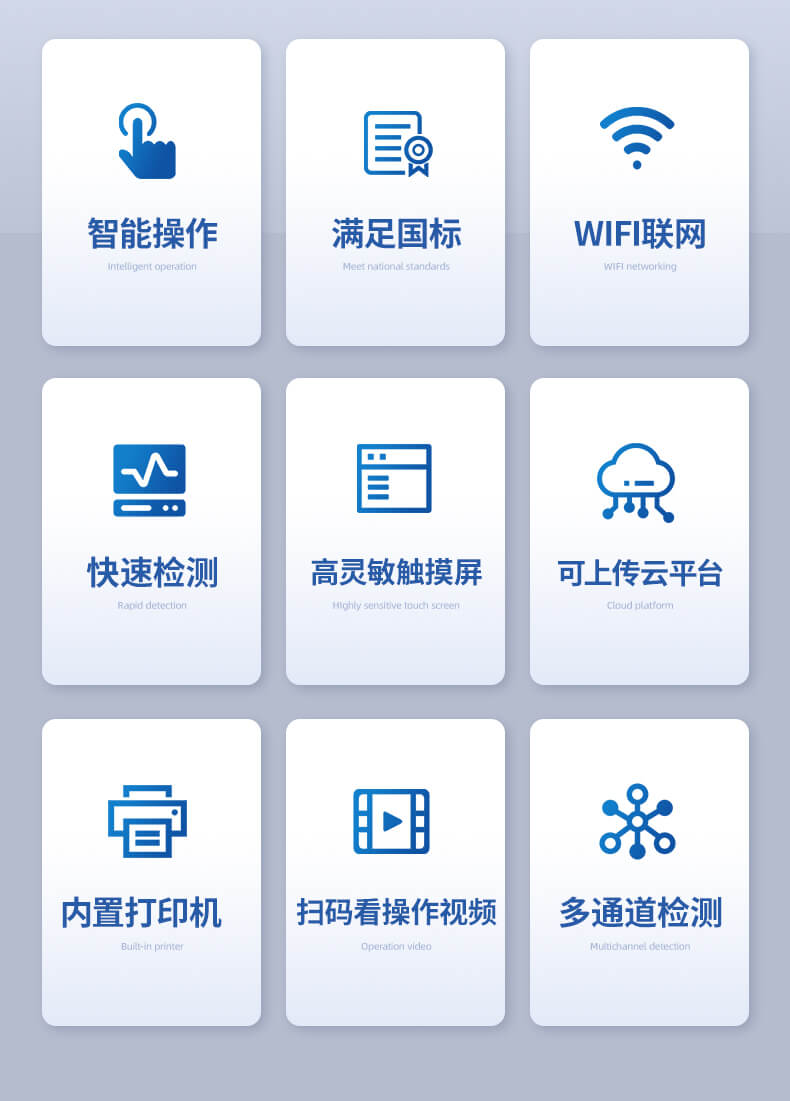 農殘快速檢測儀